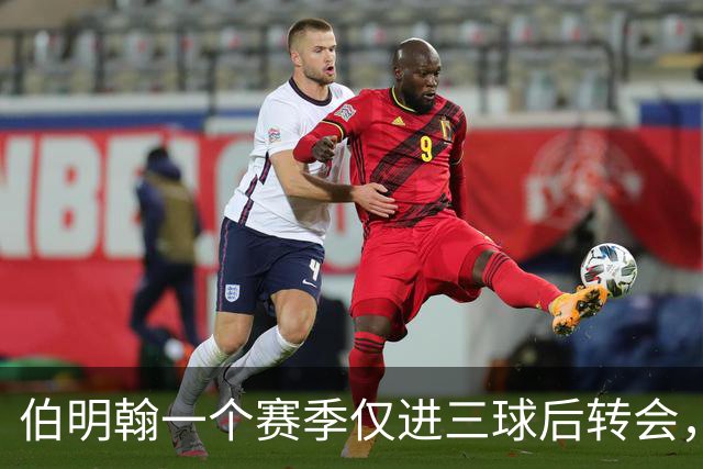 伯明翰一个赛季仅进三球后转会，古桥亨梧被评“另类偶像”