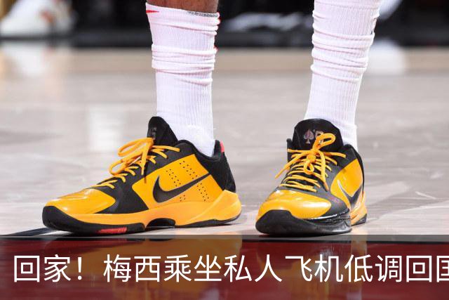 回家！梅西乘坐私人飞机低调回国 球迷依旧热情迎接