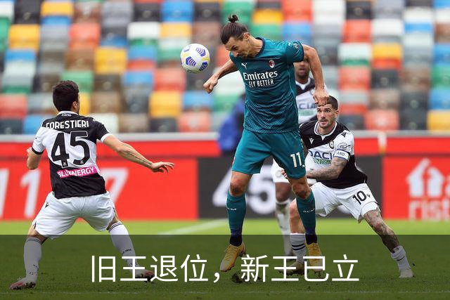 旧王退位，新王已立