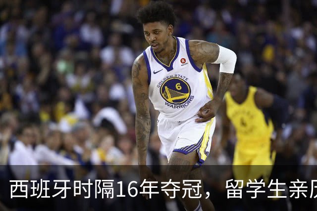 西班牙时隔16年夺冠，留学生亲历狂欢夜：人们街头纵情跳舞，期待中国球迷也有这一天